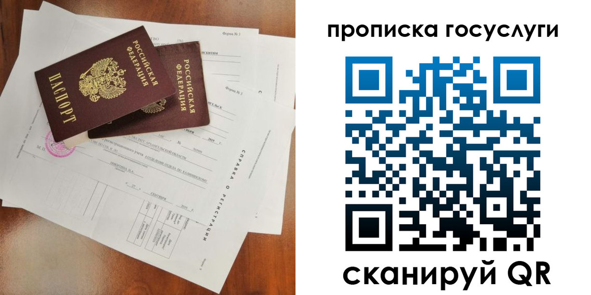 временная регистрация собственник в Южноуральске
