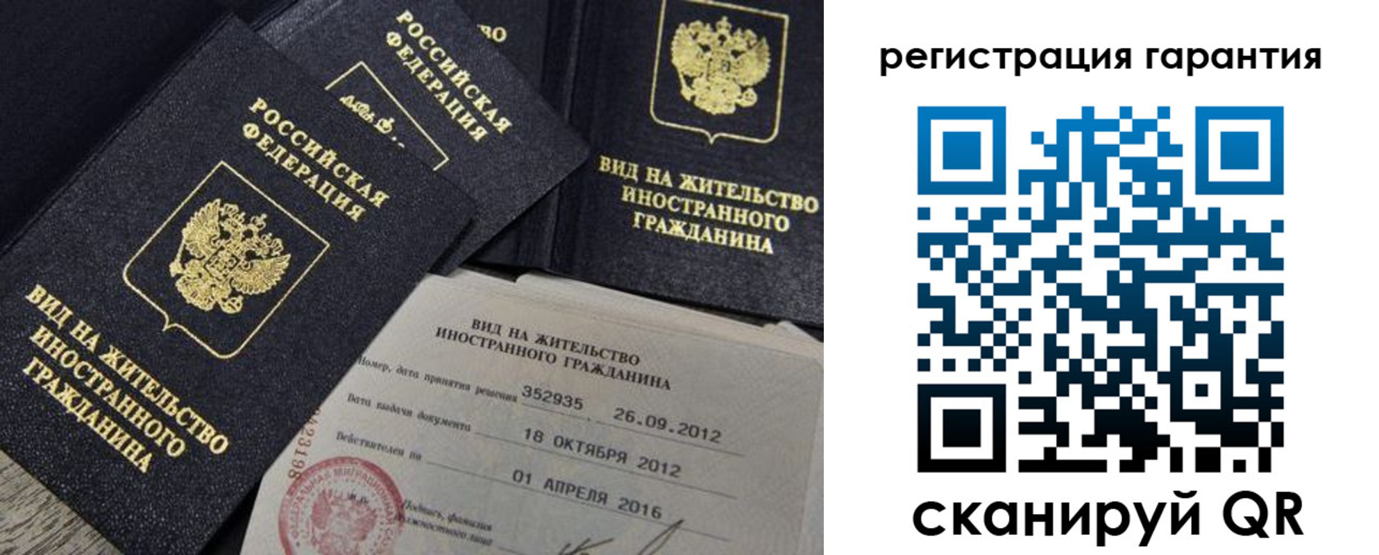 временная регистрация надежно в Южноуральске