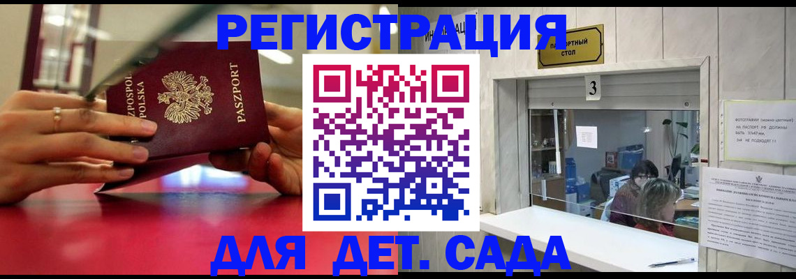 прописка штамп в Южноуральске