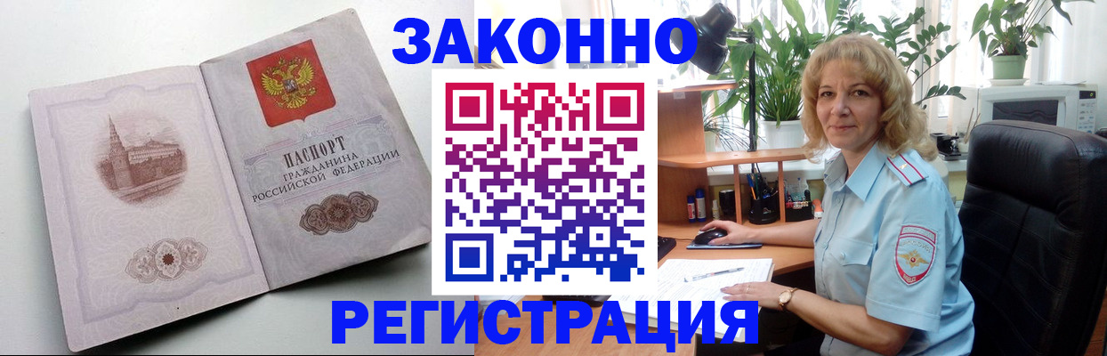 временная прописка в Южноуральске