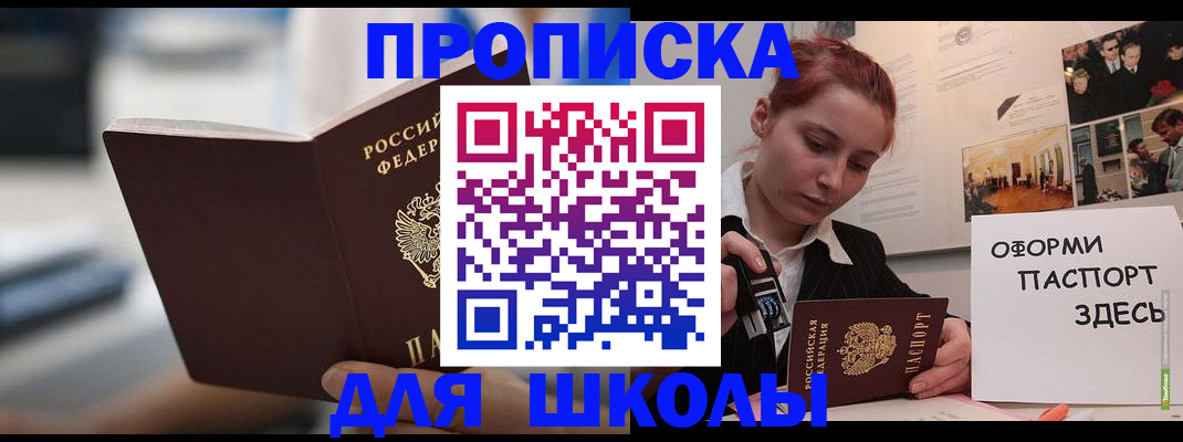 прописка иностранных граждан в Южноуральске